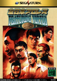 All Japan Pro Wrestling Featuring Virtua JP Sega Saturn JP box art